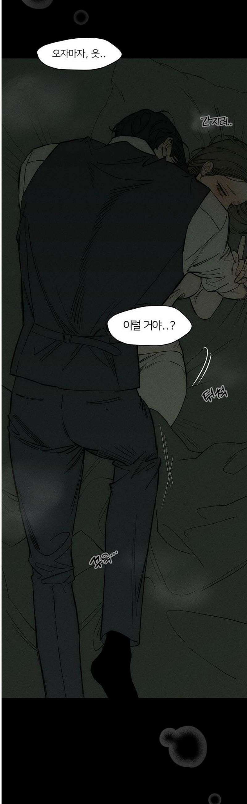 시든 꽃에 눈물을 70화 55