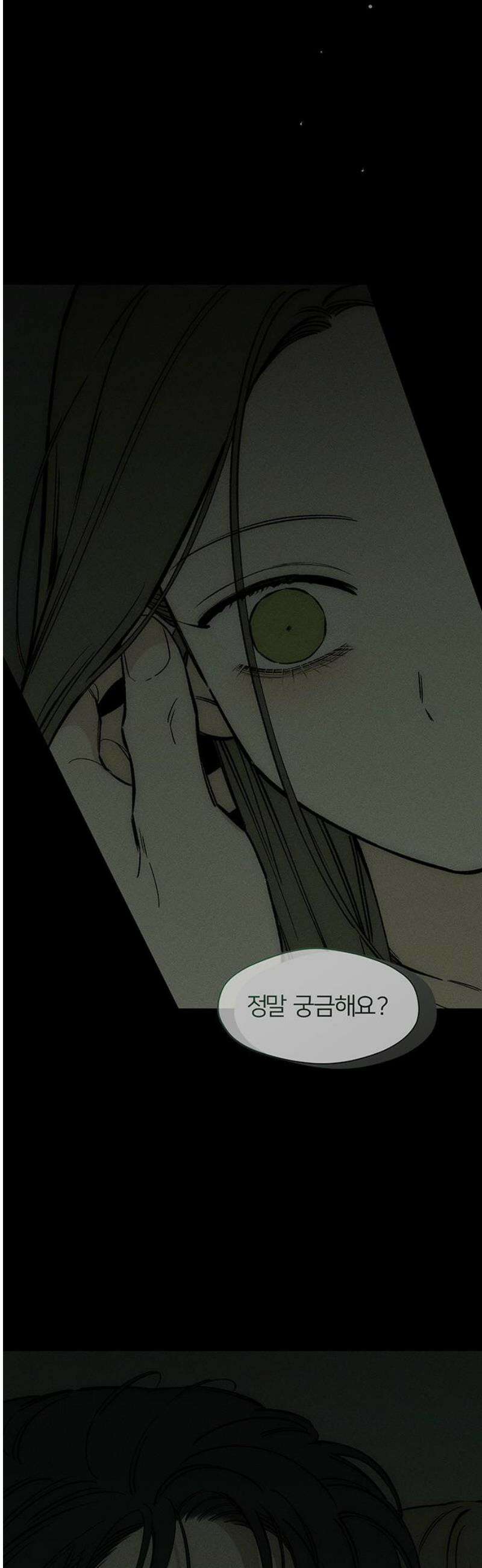 시든 꽃에 눈물을 70화 63