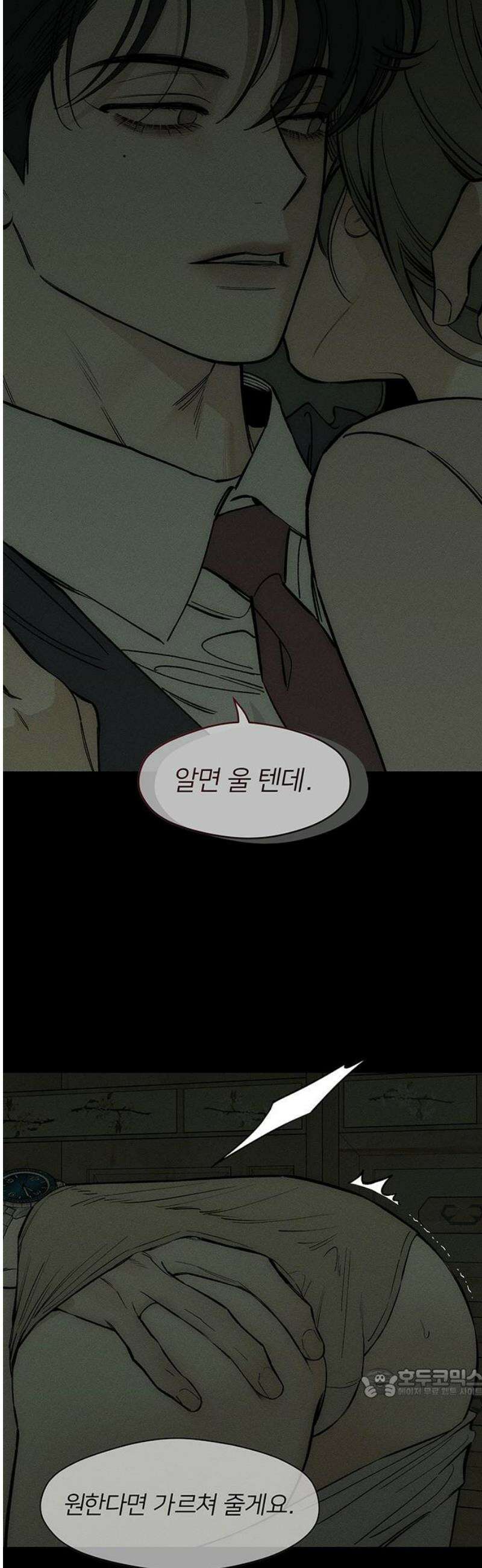 시든 꽃에 눈물을 70화 64