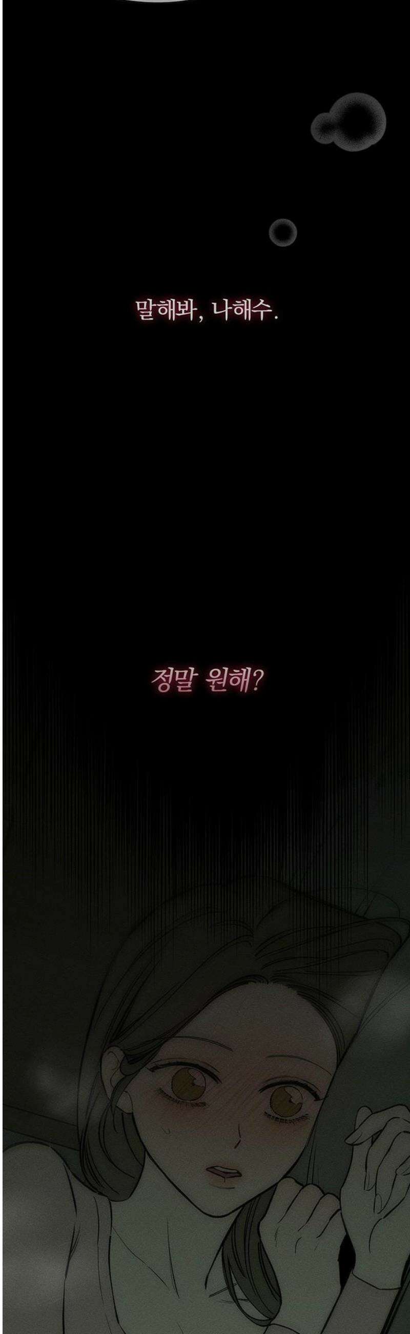 시든 꽃에 눈물을 70화 65