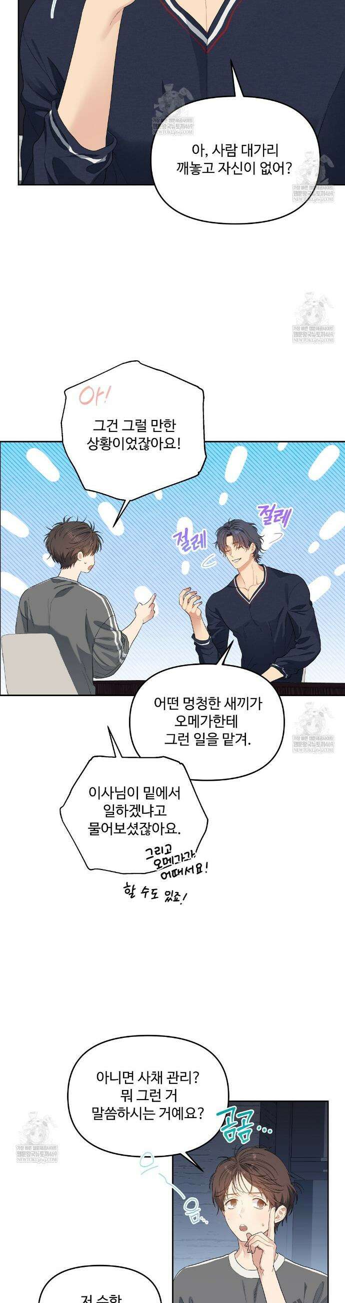 체리 케이크 38화 3