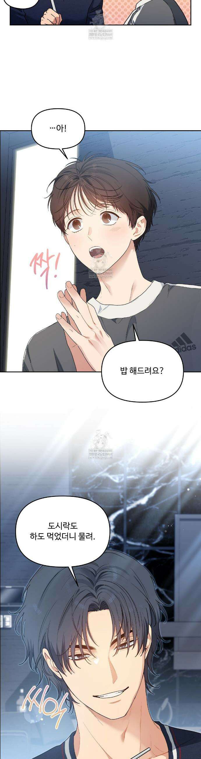 체리 케이크 38화 5