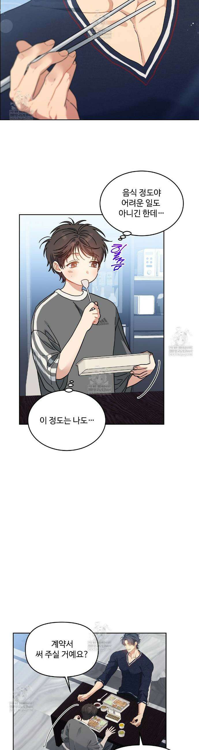 체리 케이크 38화 6