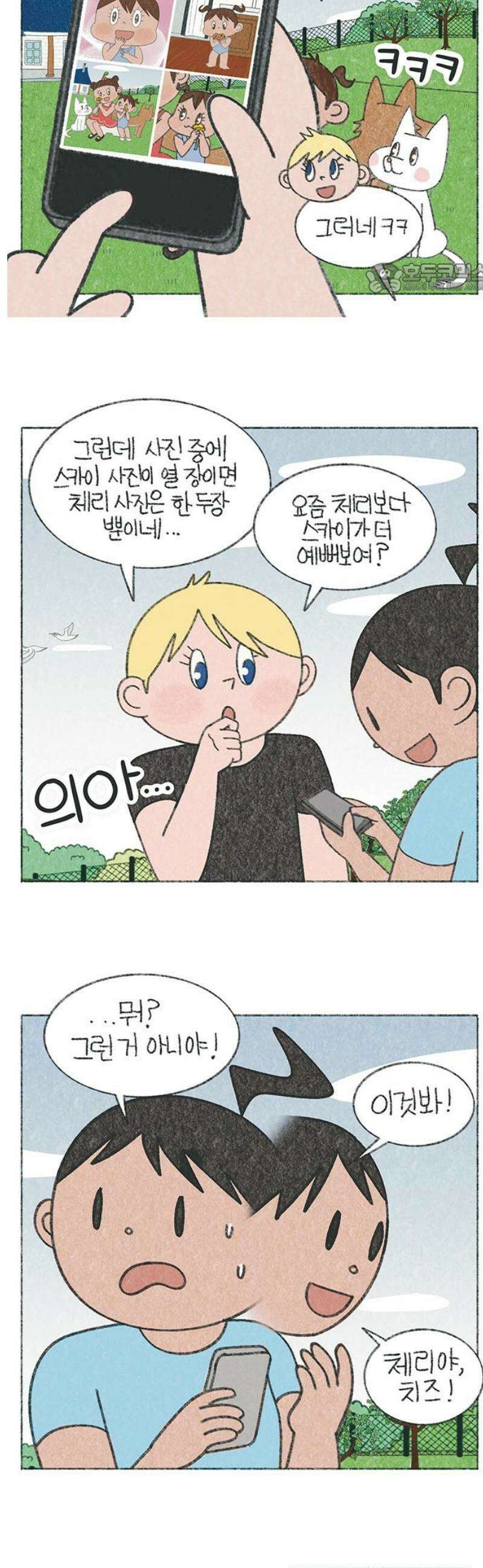 마님이네 미국 시골집 이야기 228화 사진 찍기 힘들다．．． 2