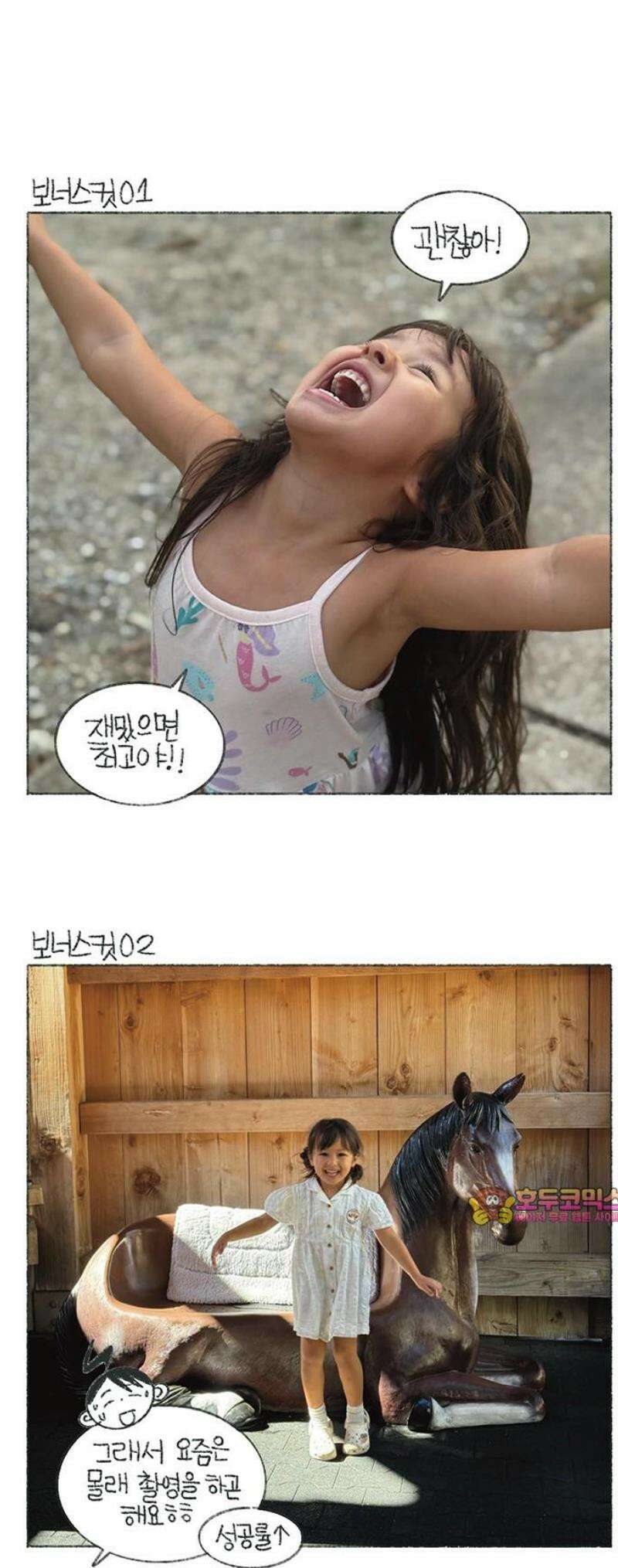 마님이네 미국 시골집 이야기 228화 사진 찍기 힘들다．．． 5