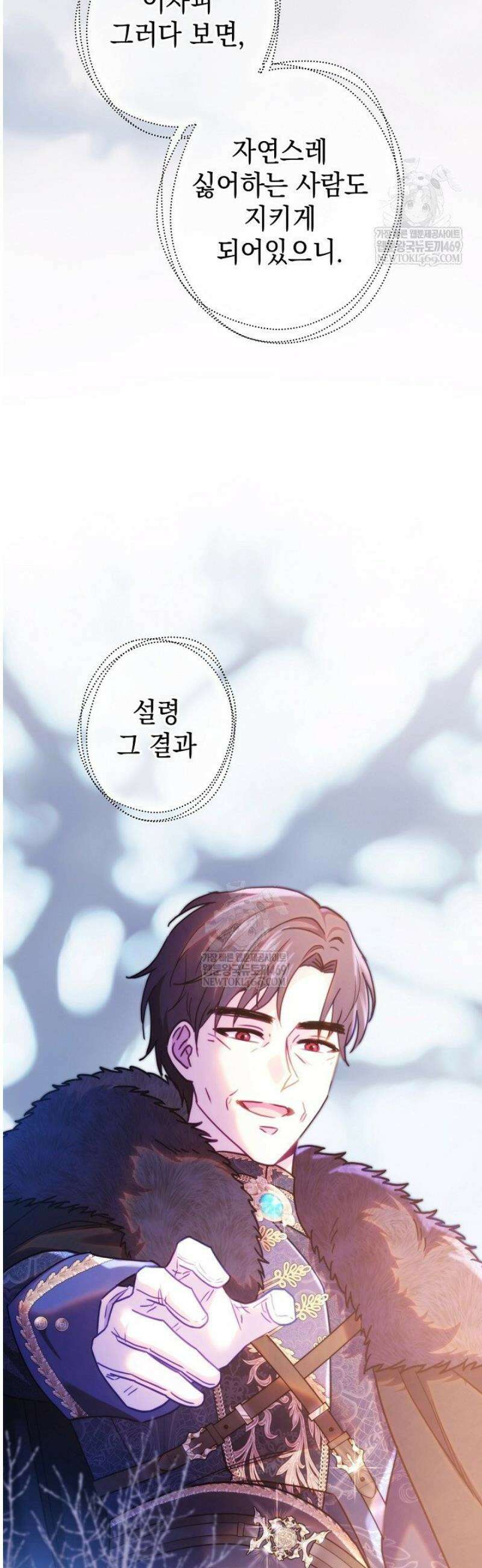 아무튼 로판 맞습니다 153화 5