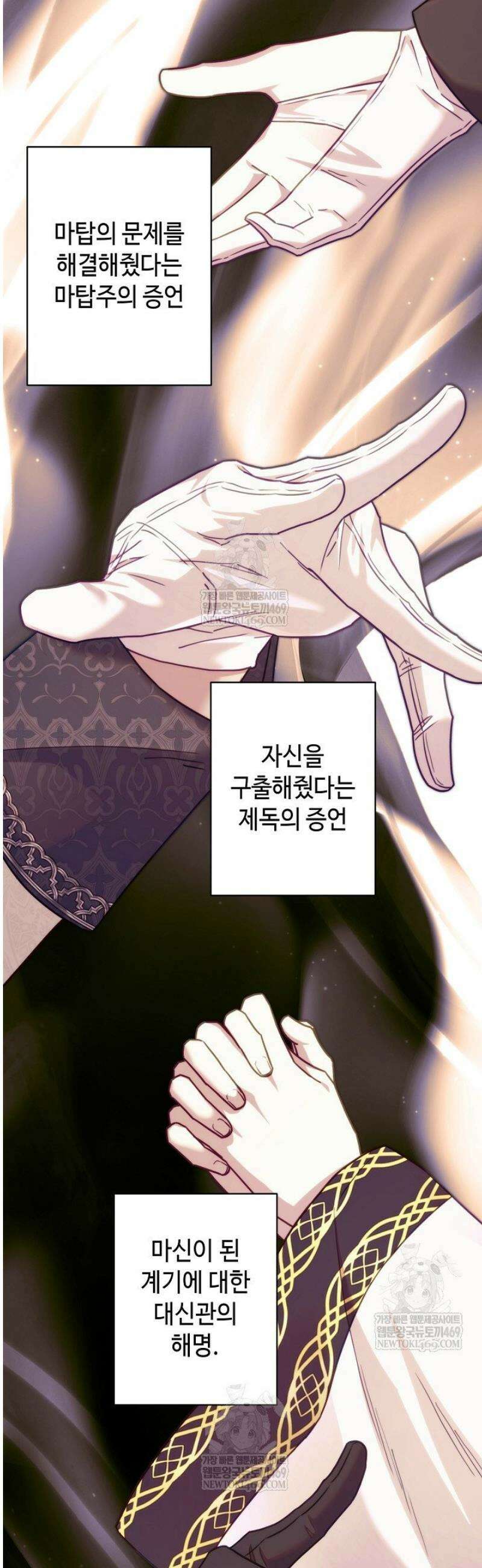 아무튼 로판 맞습니다 153화 8
