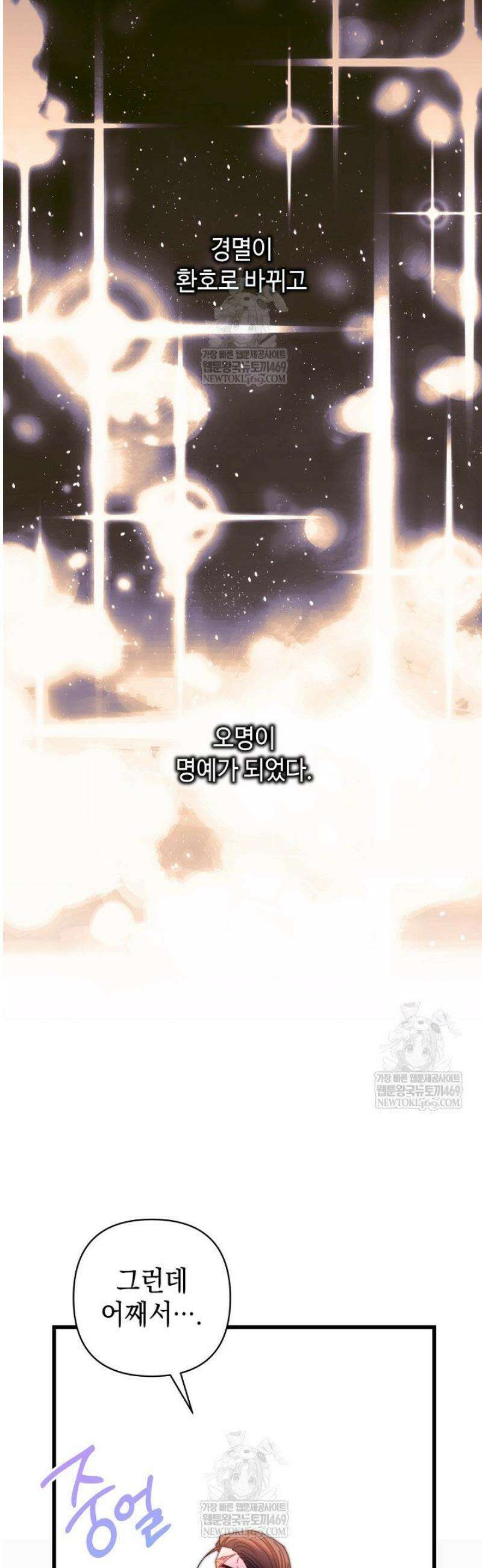 아무튼 로판 맞습니다 153화 10