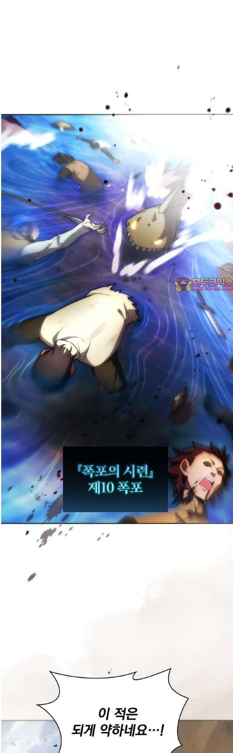 전세계 랭킹 1위 초보자 41화 1