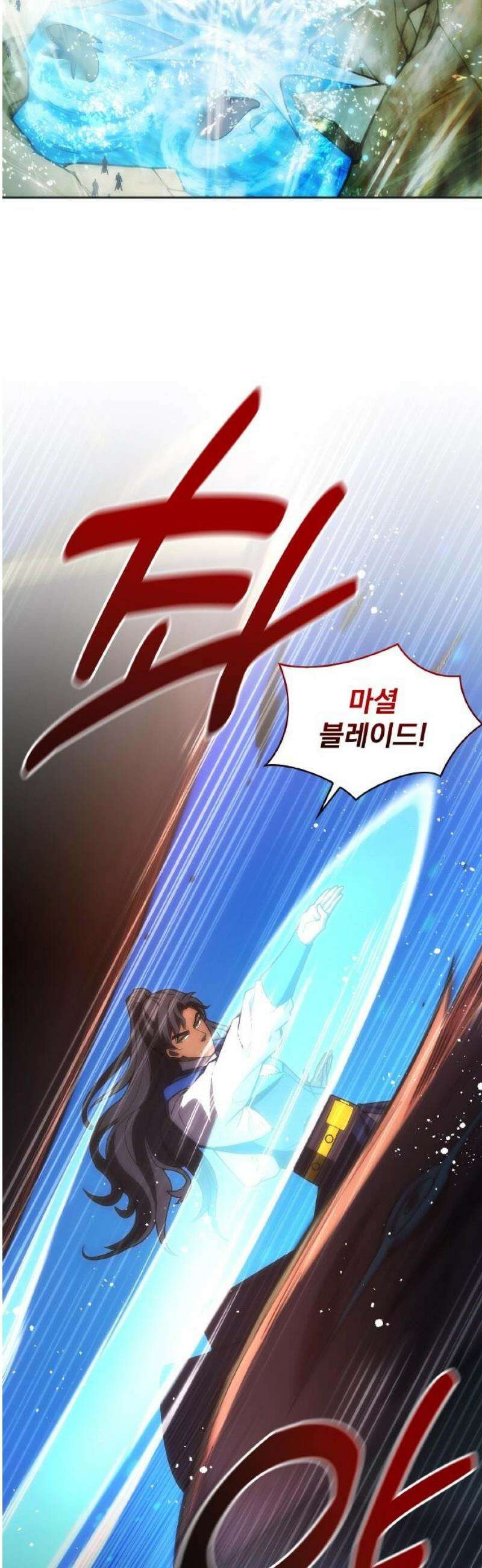 전세계 랭킹 1위 초보자 41화 6