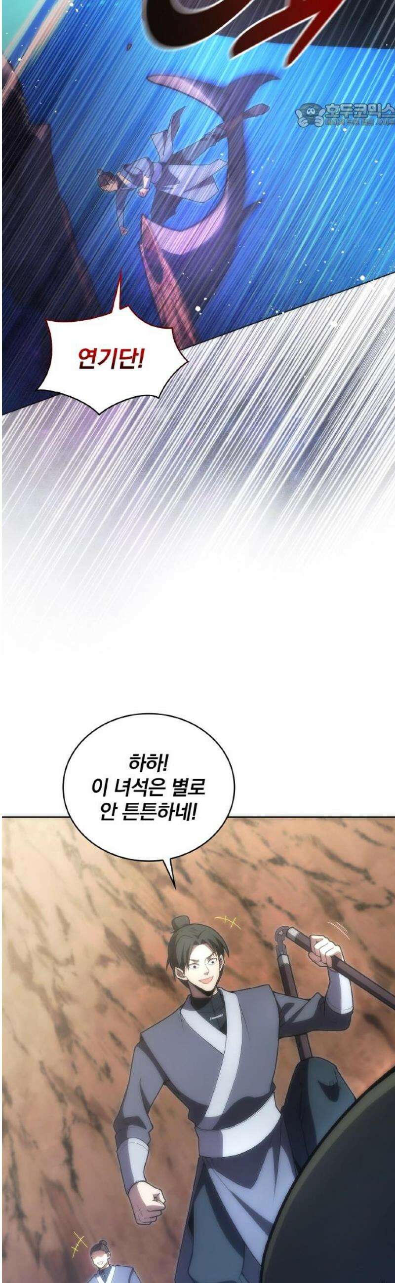 전세계 랭킹 1위 초보자 41화 7