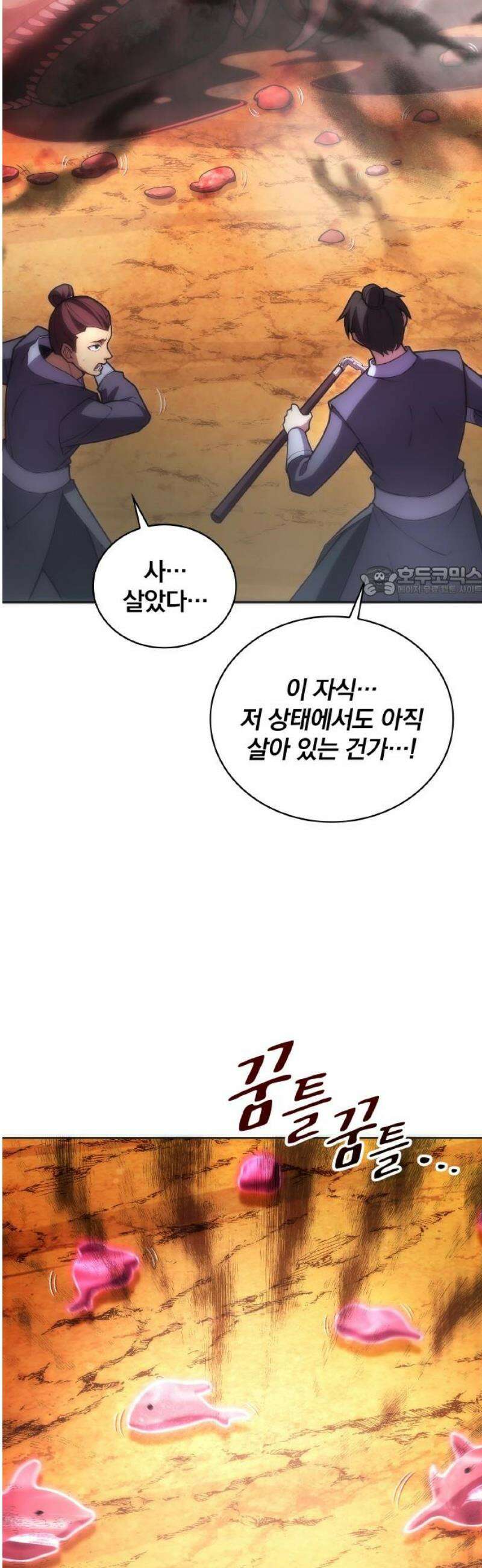 전세계 랭킹 1위 초보자 41화 11