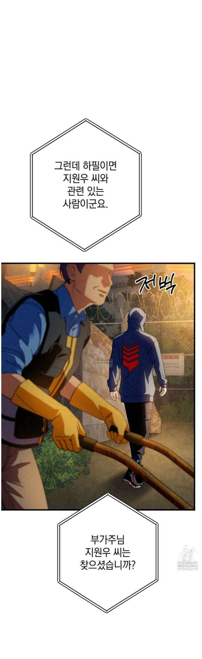 눈부신 숨 20화 6