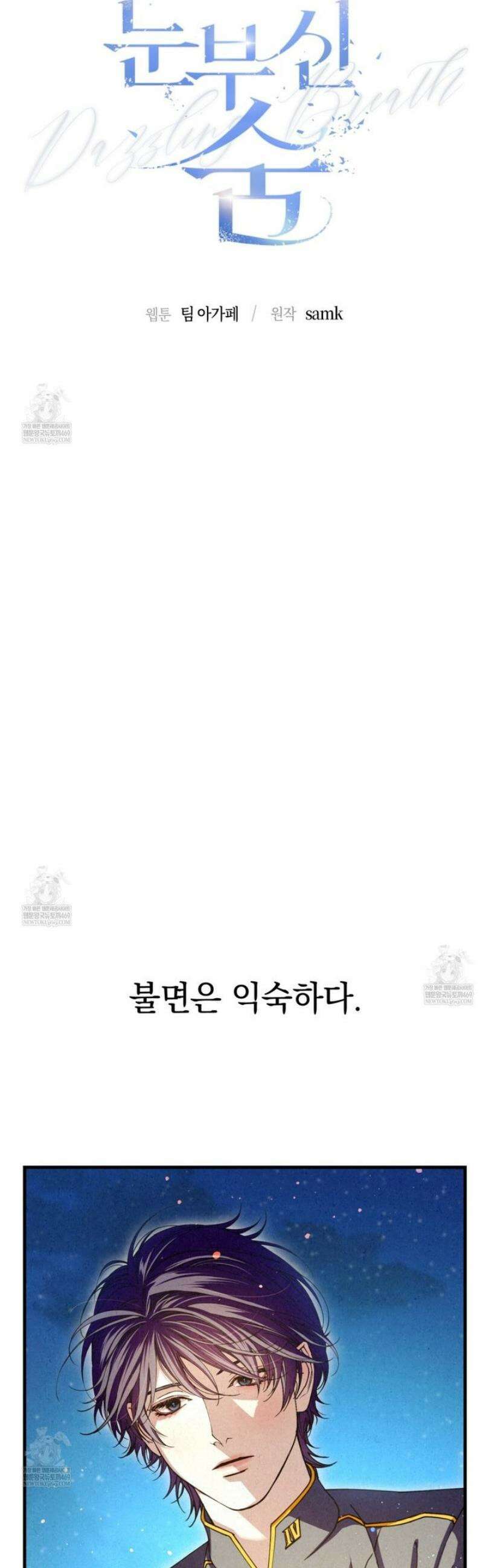 눈부신 숨 20화 9