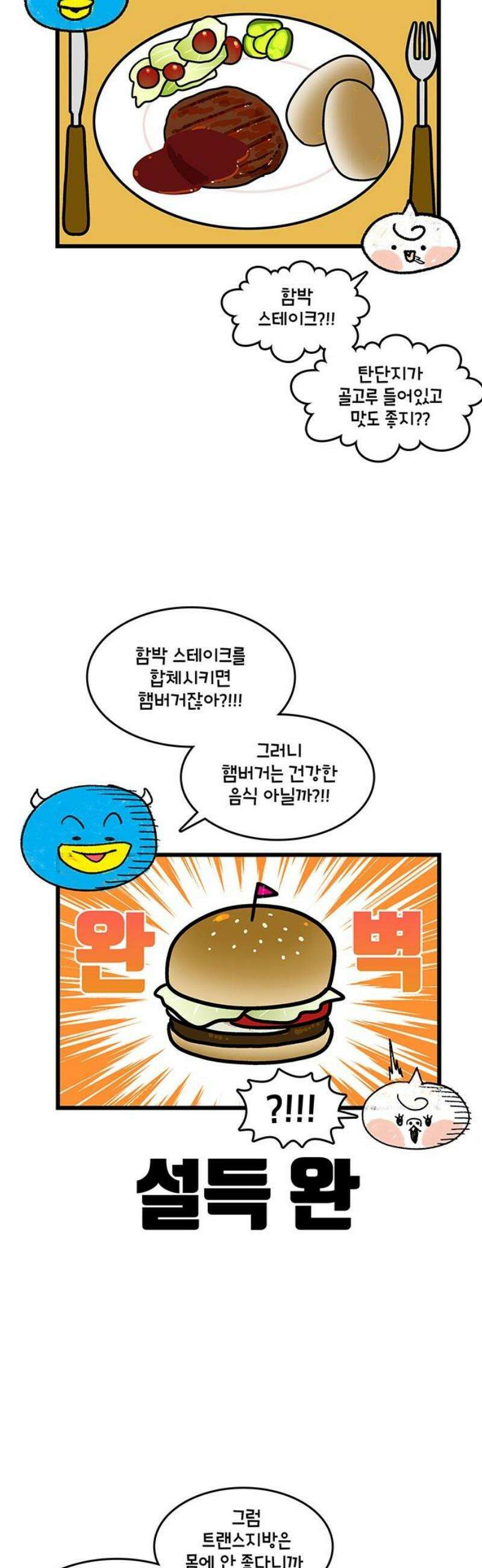 윌유메리미 시즌2 931화 손에서 냄새 3