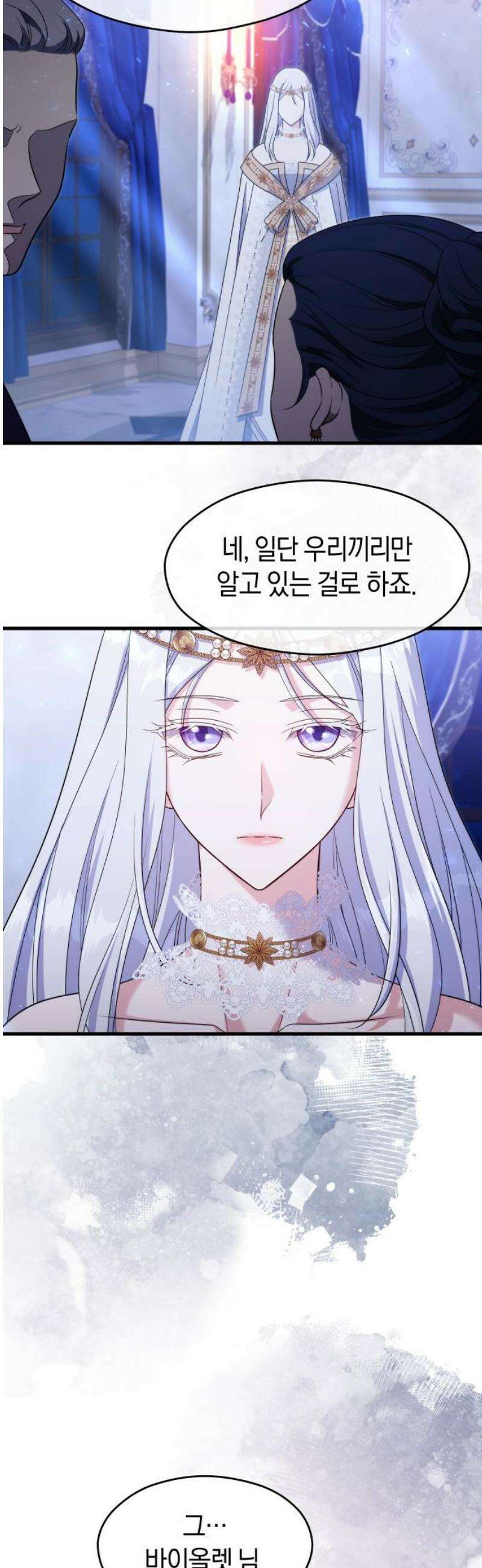 천 살 연하 황제가 집착한다 57화 10