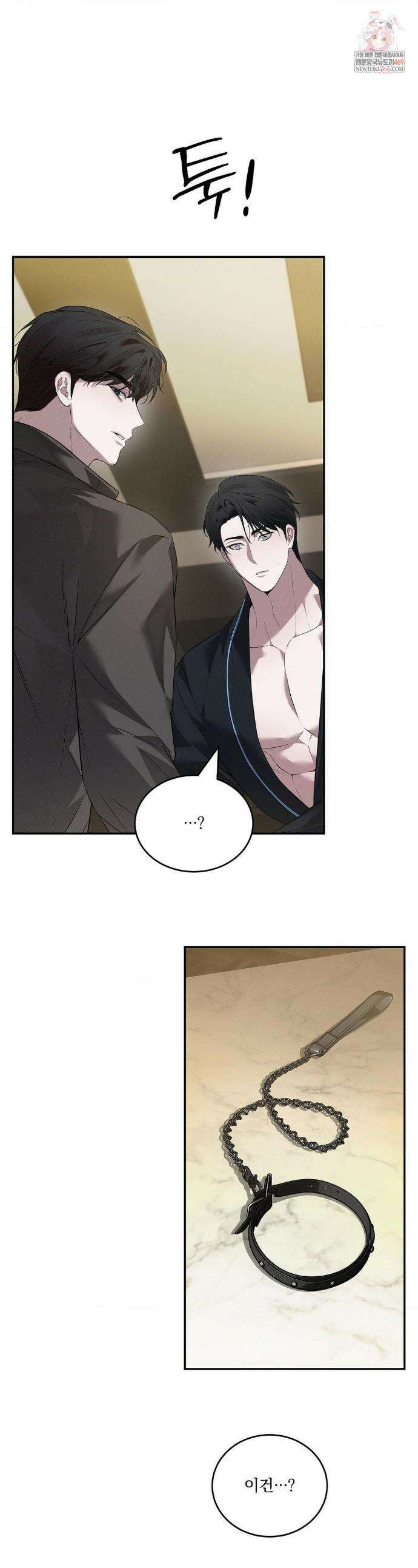 오프리쉬 29화 1
