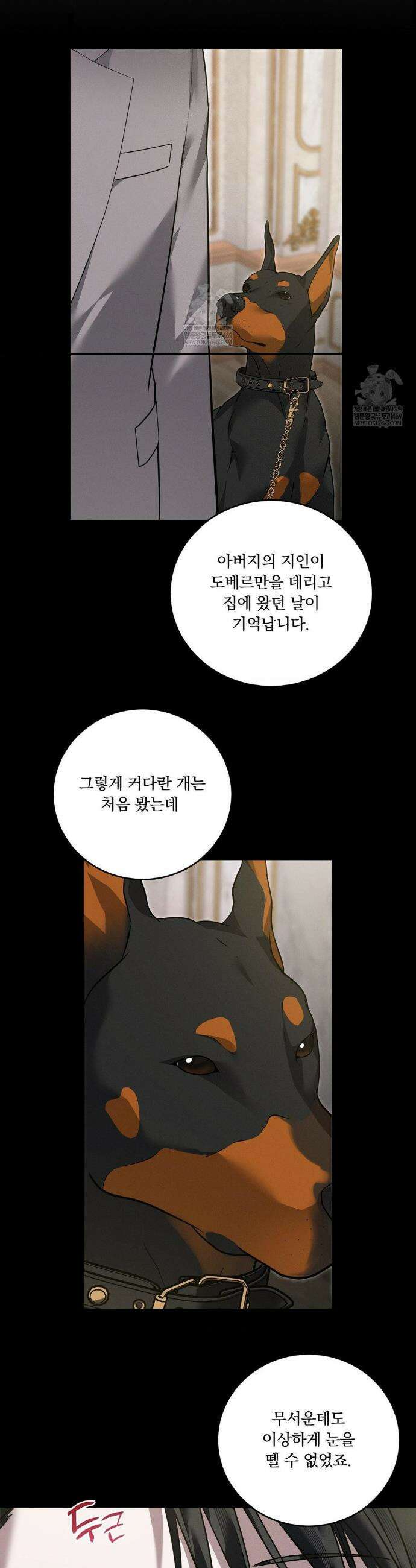 오프리쉬 29화 7