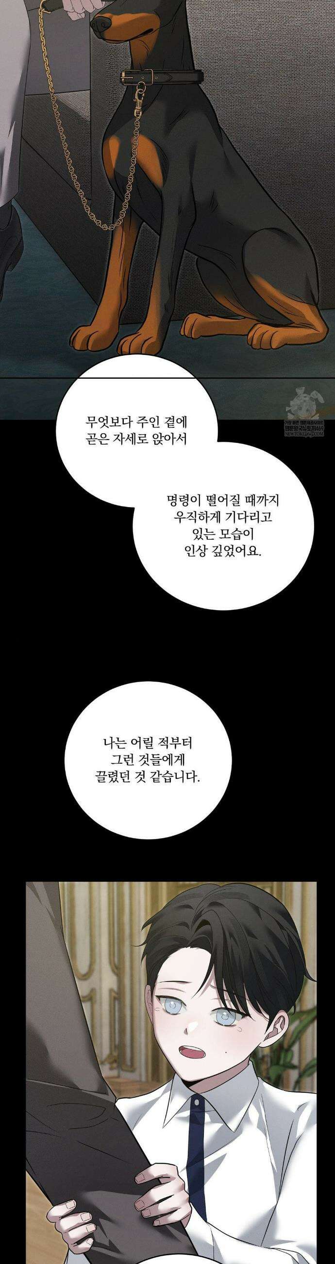 오프리쉬 29화 9