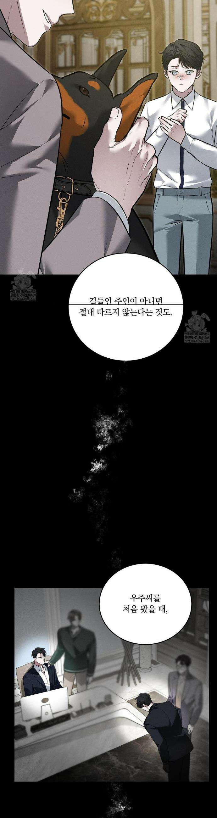 오프리쉬 29화 11