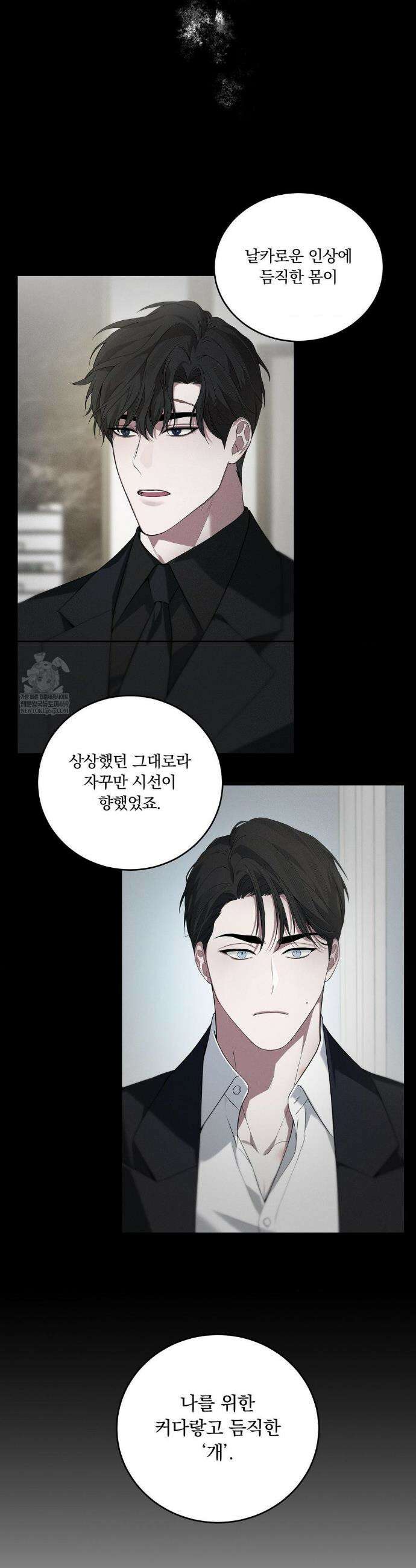 오프리쉬 29화 12