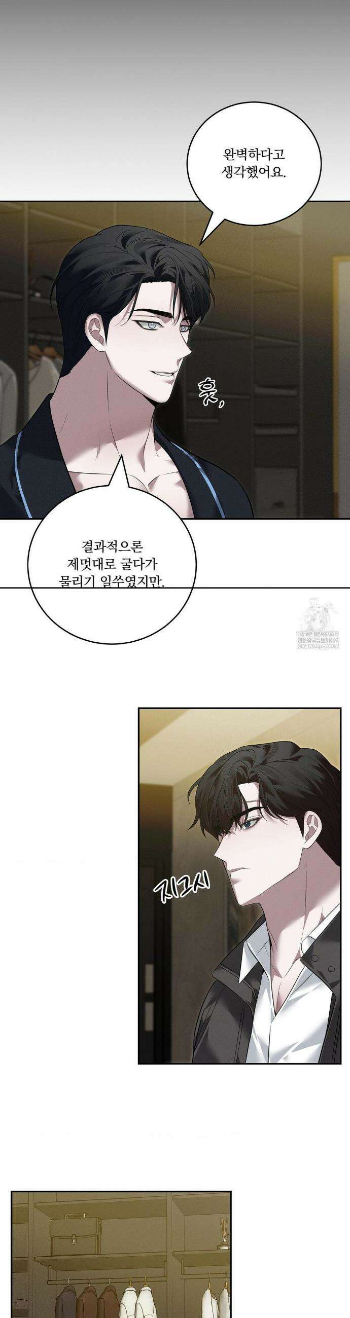 오프리쉬 29화 13
