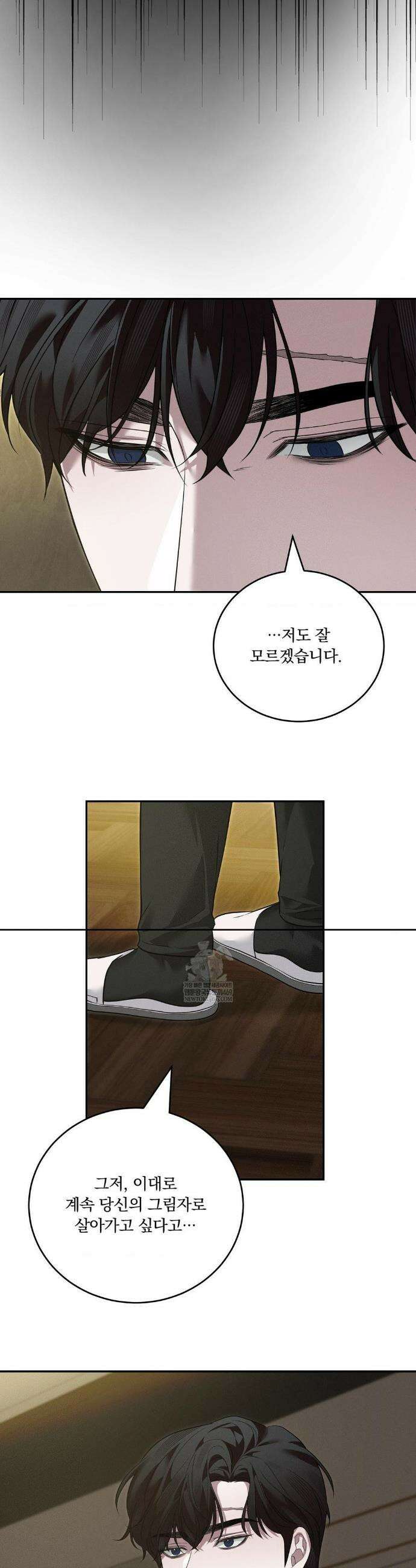 오프리쉬 29화 17