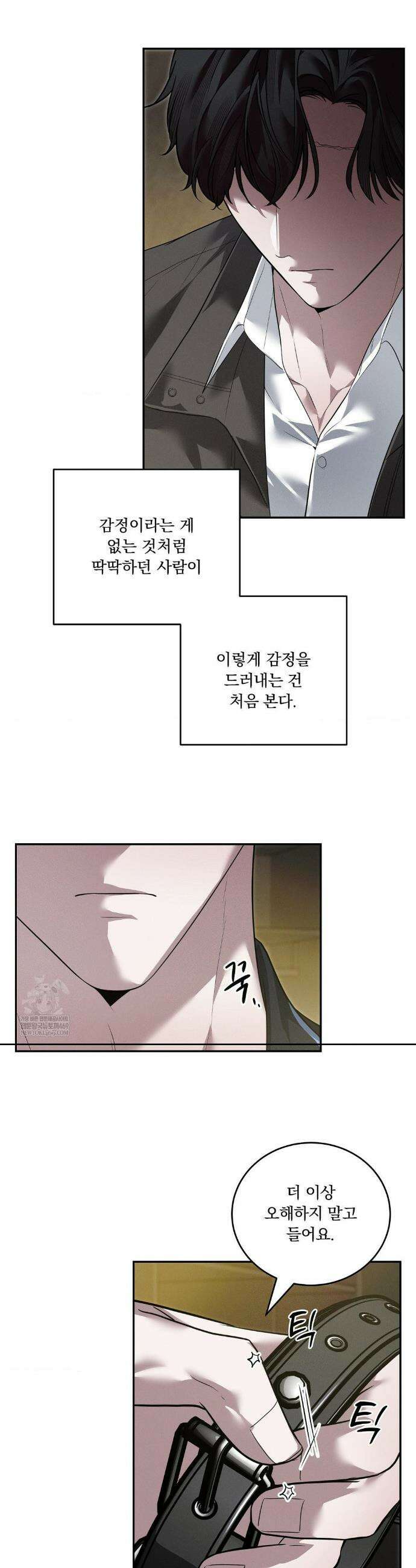 오프리쉬 29화 19