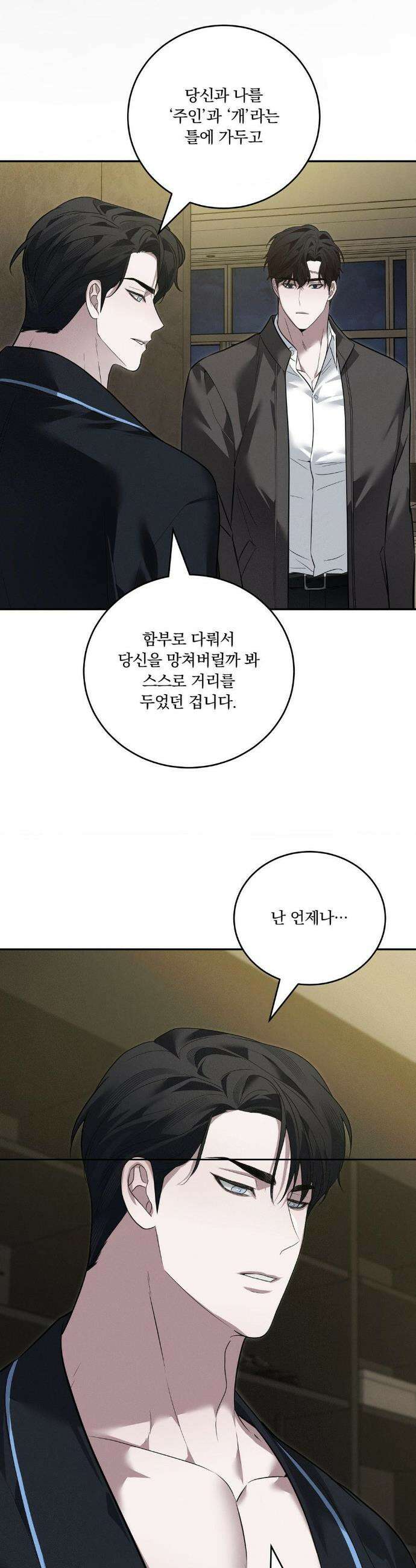 오프리쉬 29화 21