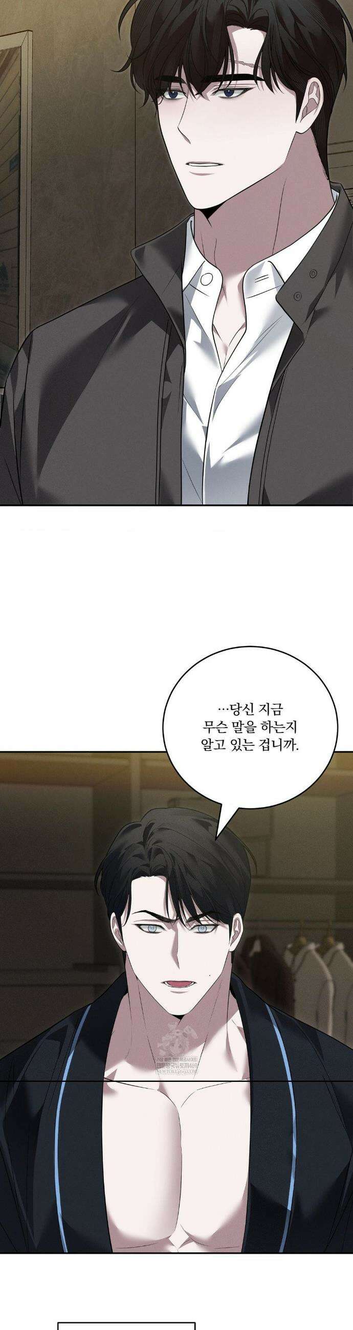오프리쉬 29화 23