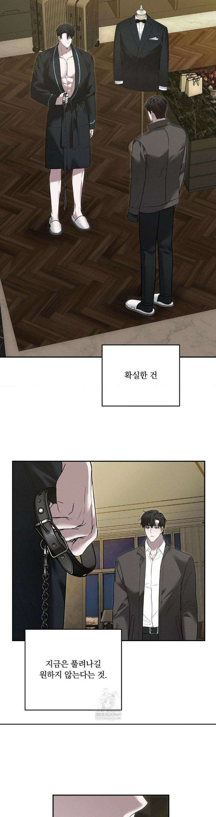 오프리쉬 29화 25