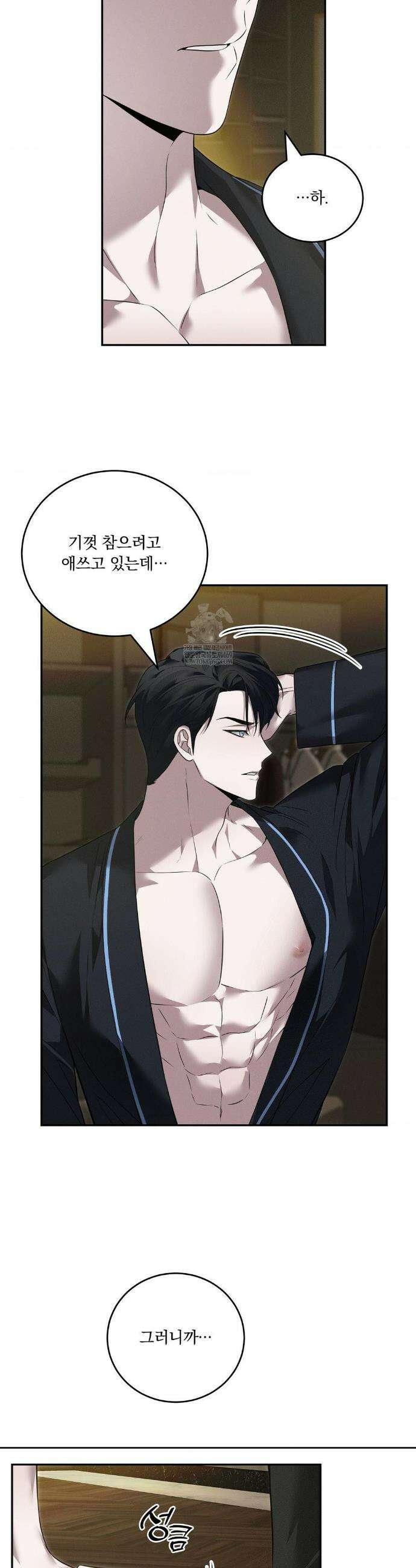 오프리쉬 29화 26