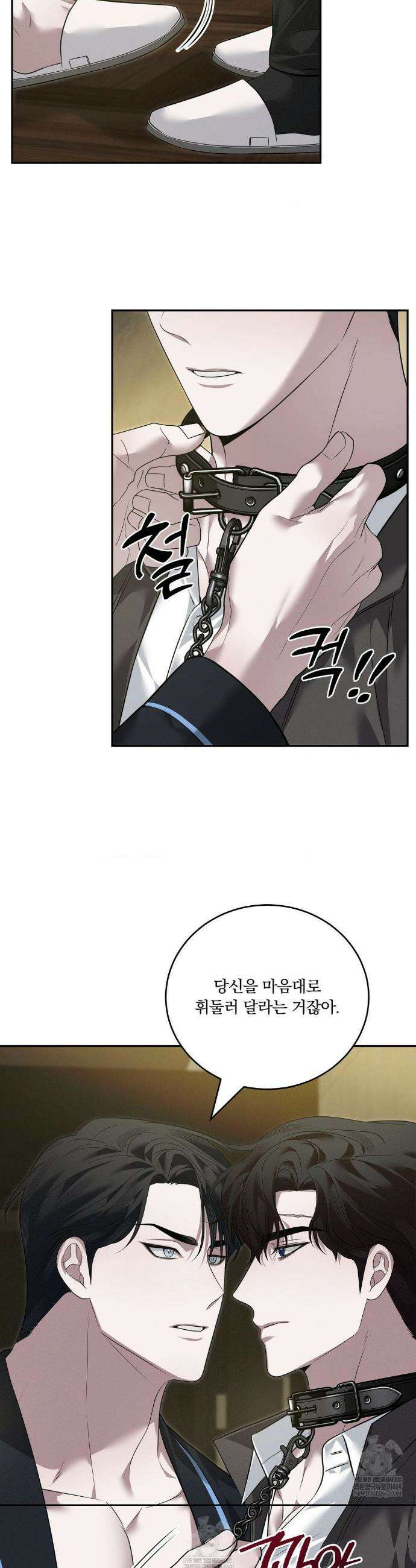 오프리쉬 29화 27