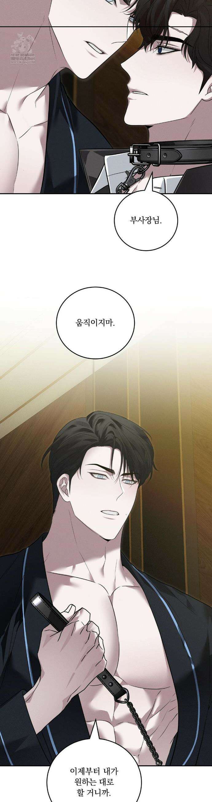 오프리쉬 29화 30