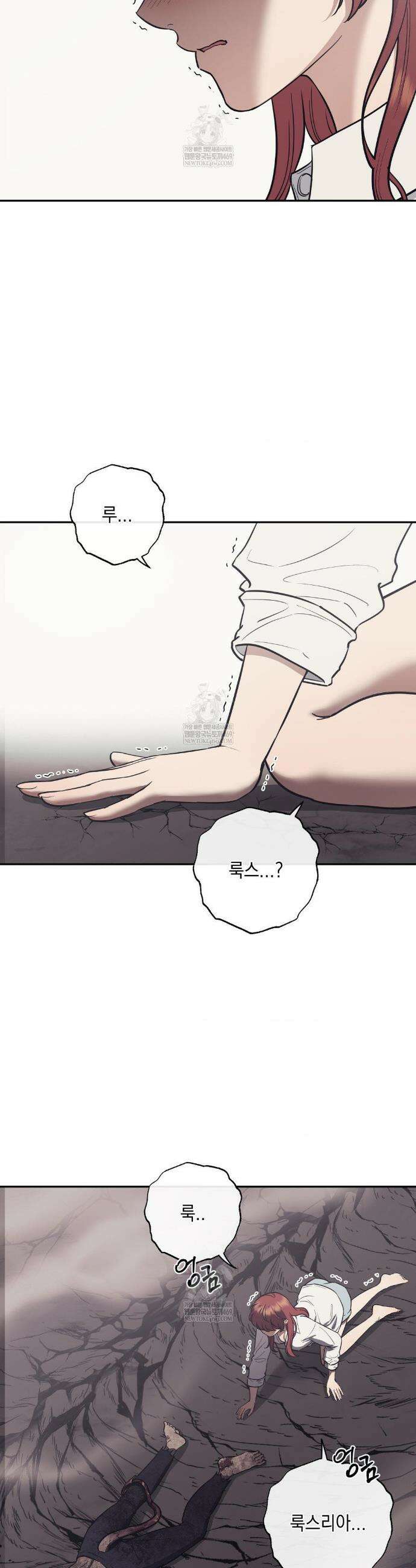 음마의 하나 127화 5