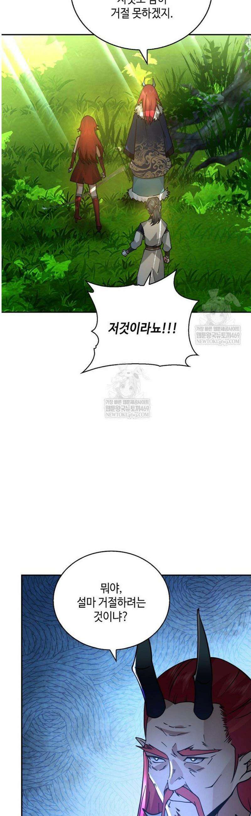 무련전봉 1763화 2
