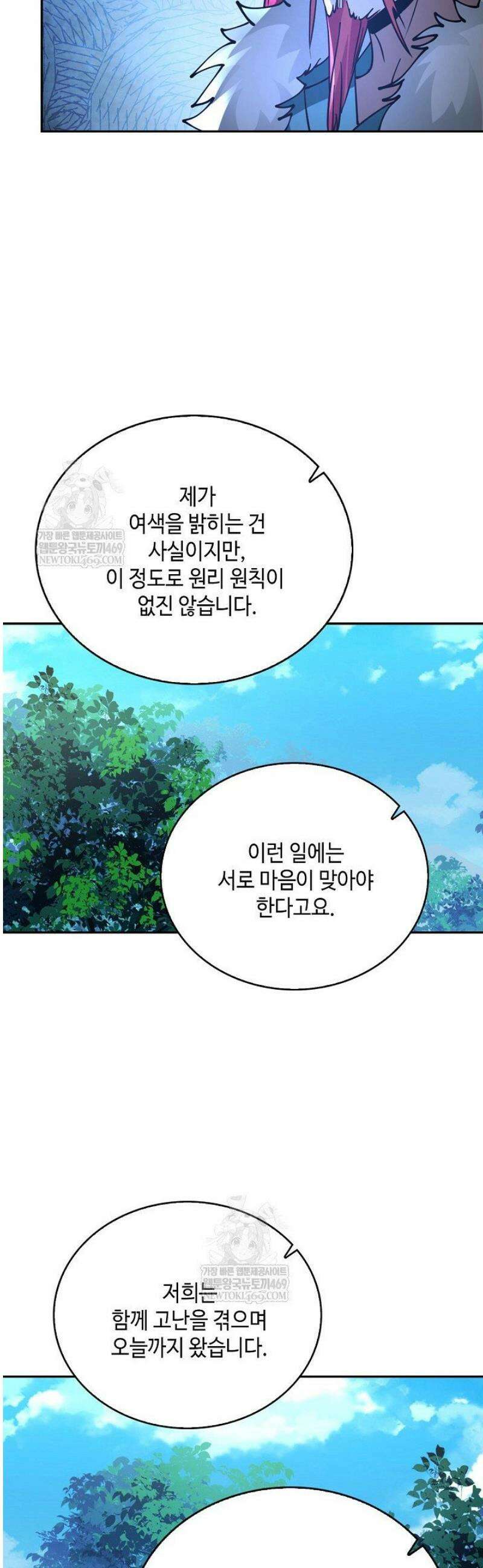 무련전봉 1763화 3