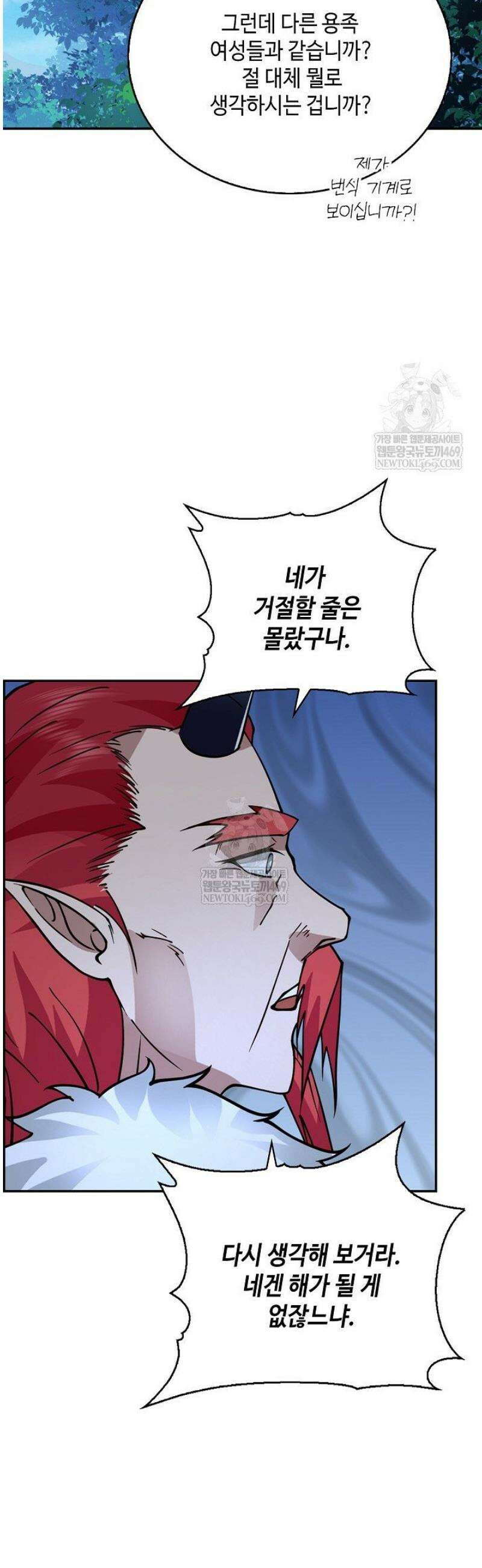 무련전봉 1763화 4