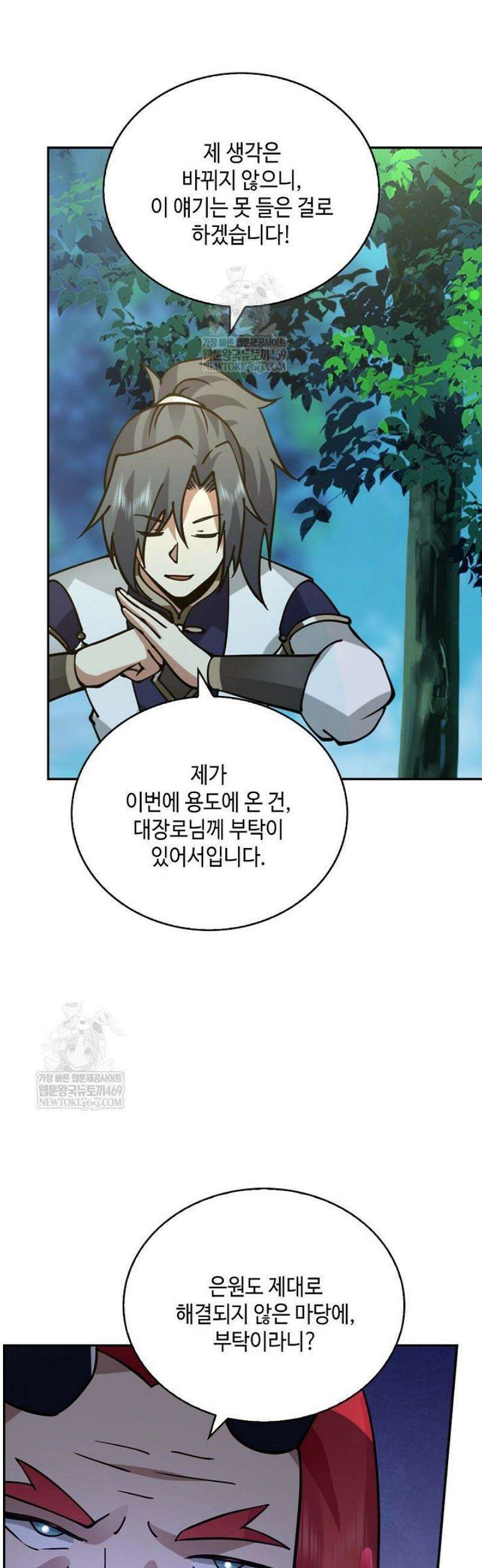 무련전봉 1763화 5