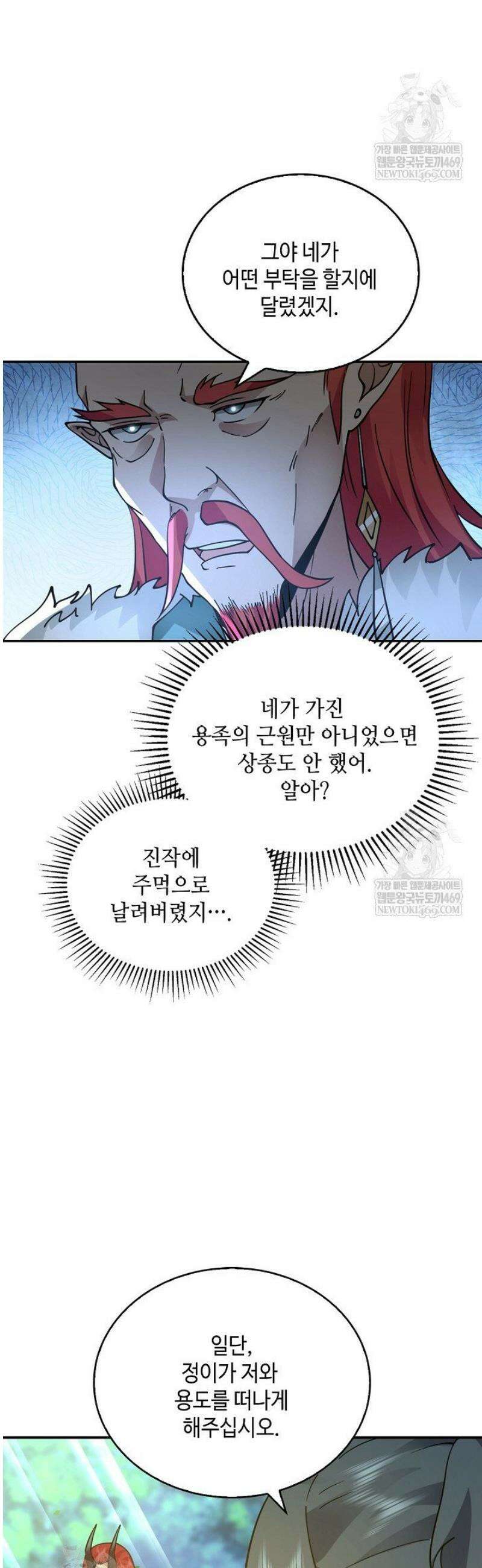 무련전봉 1763화 7