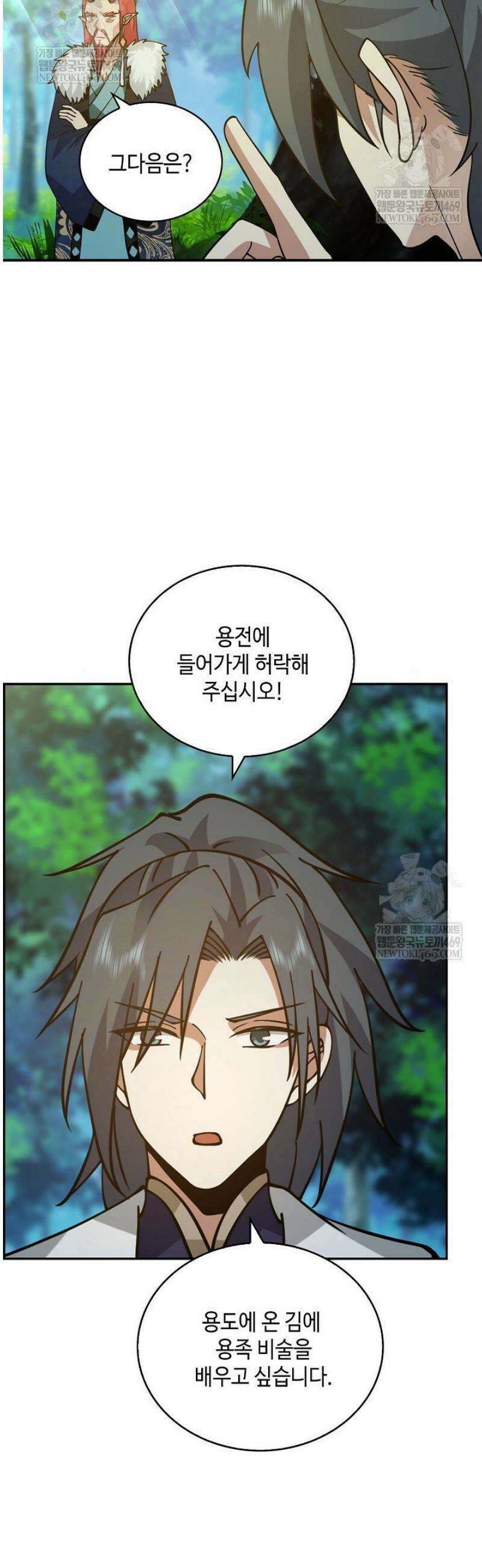 무련전봉 1763화 8