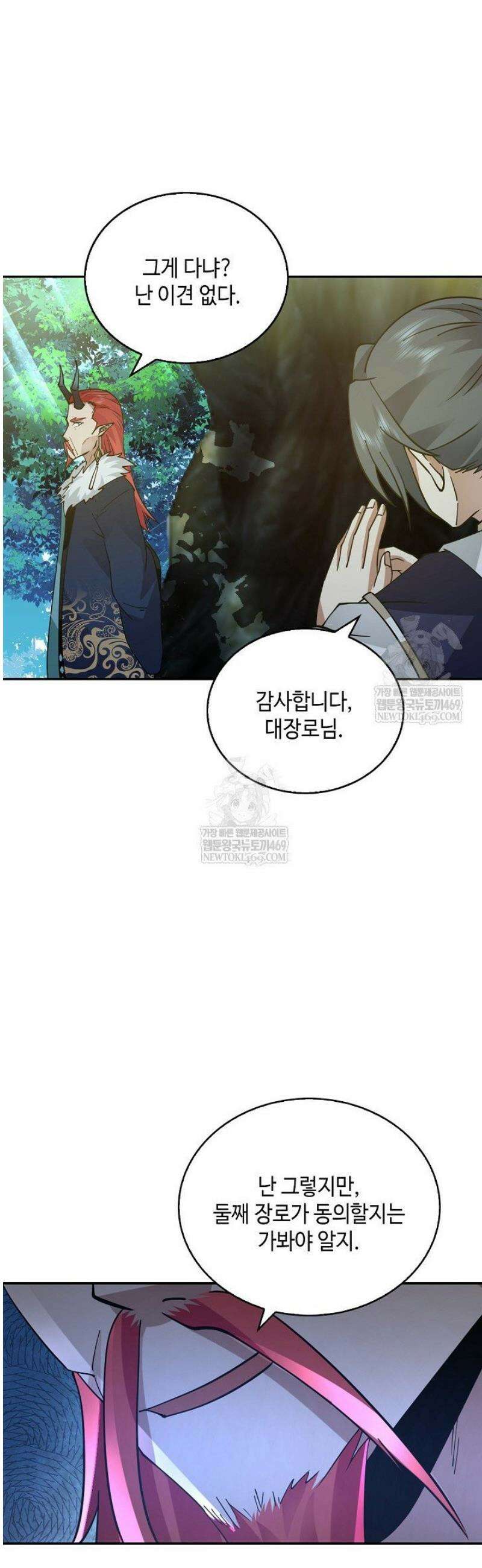 무련전봉 1763화 9