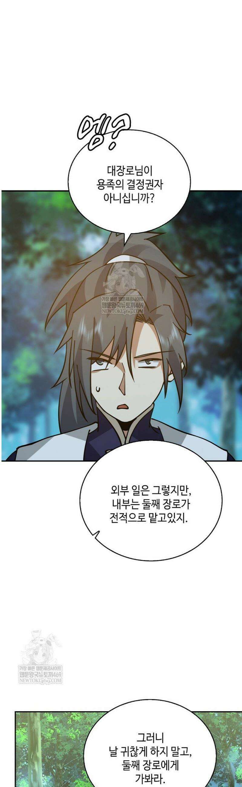 무련전봉 1763화 10