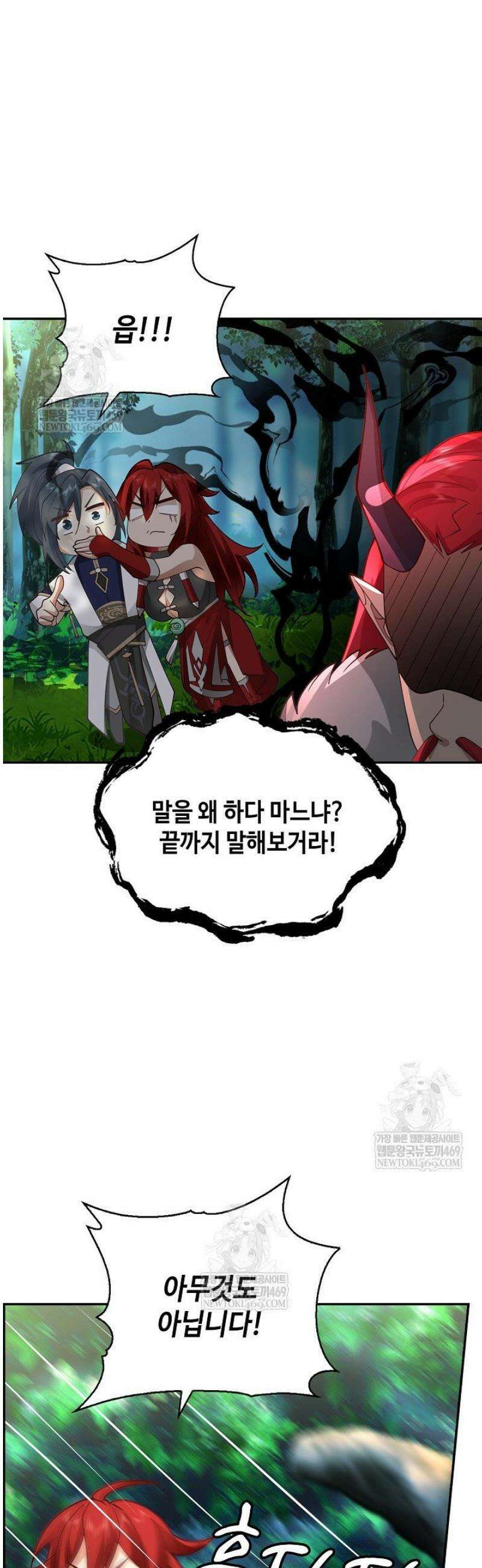 무련전봉 1763화 12