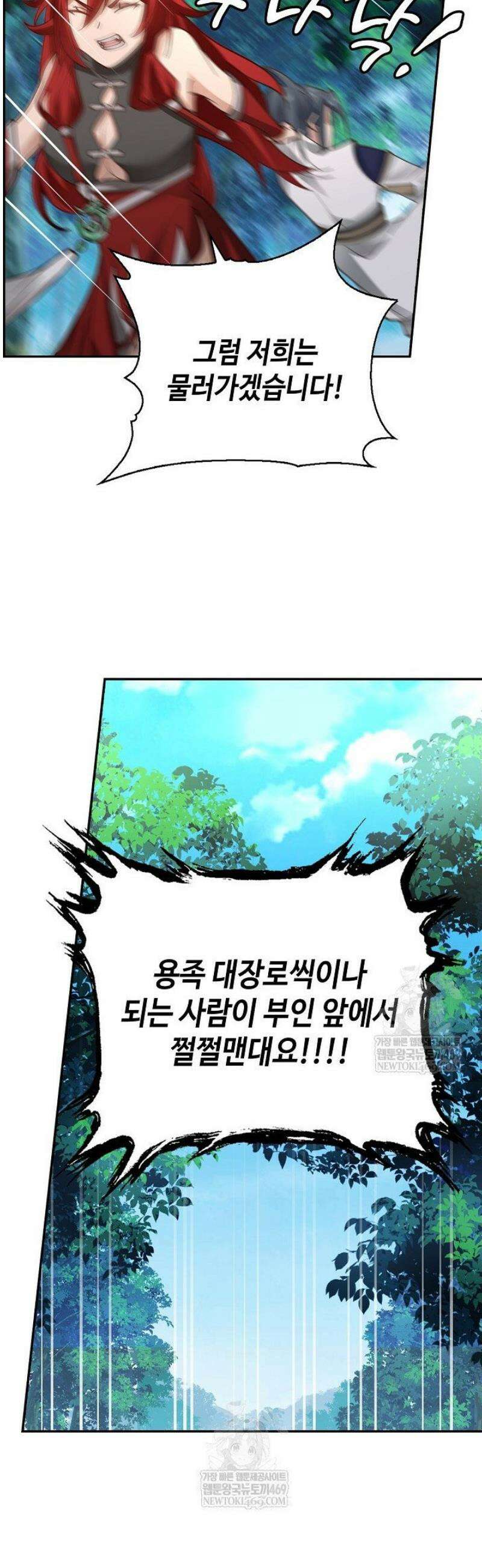 무련전봉 1763화 13