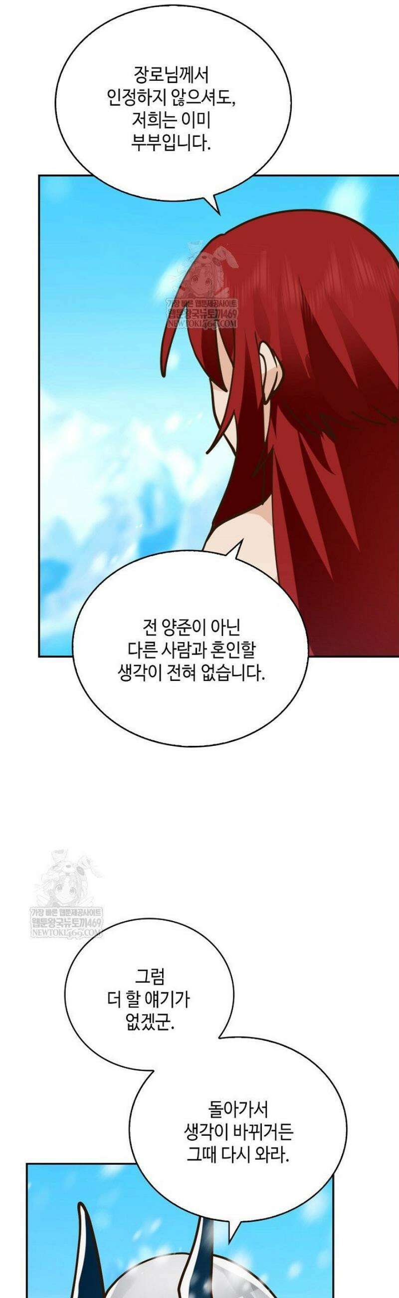 무련전봉 1763화 20