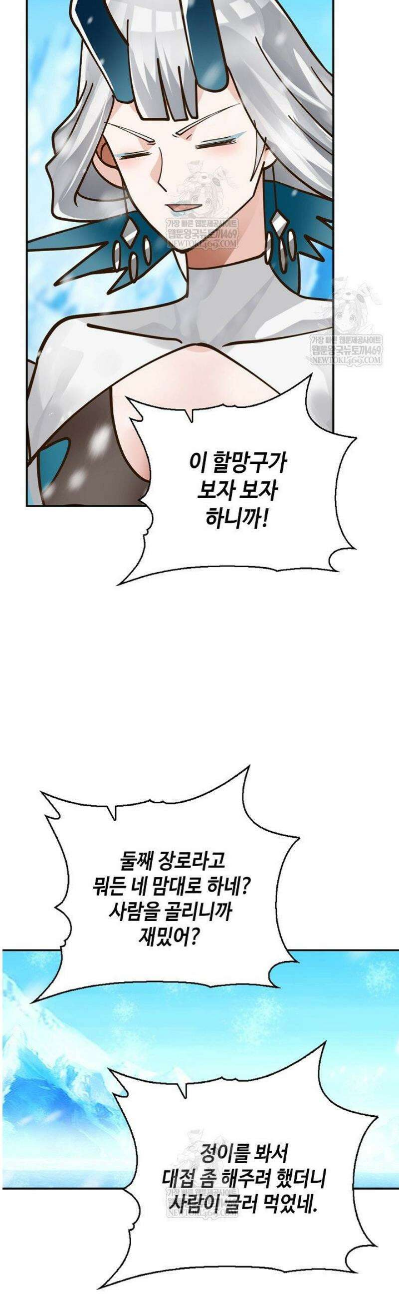 무련전봉 1763화 21
