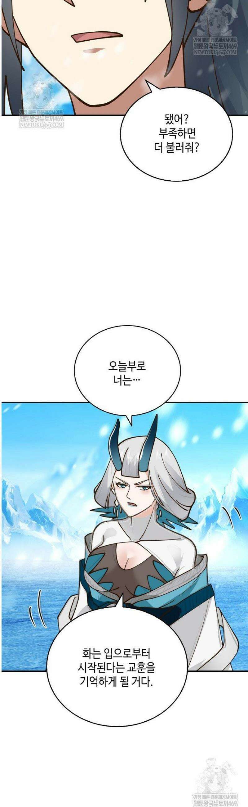 무련전봉 1763화 23