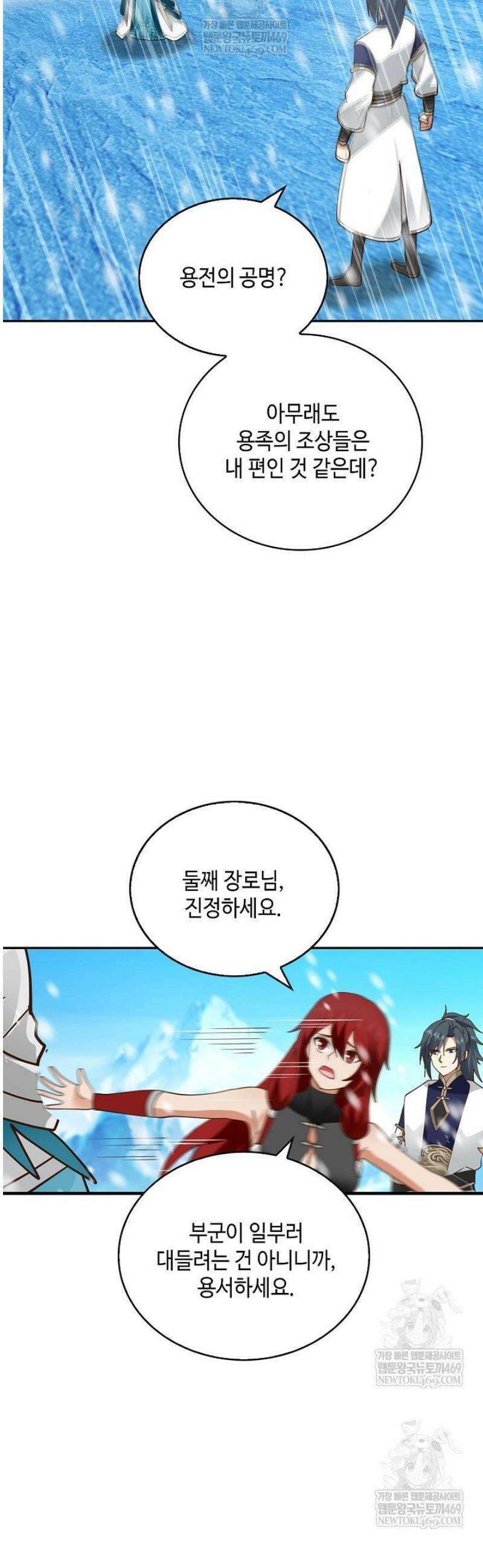 무련전봉 1763화 25