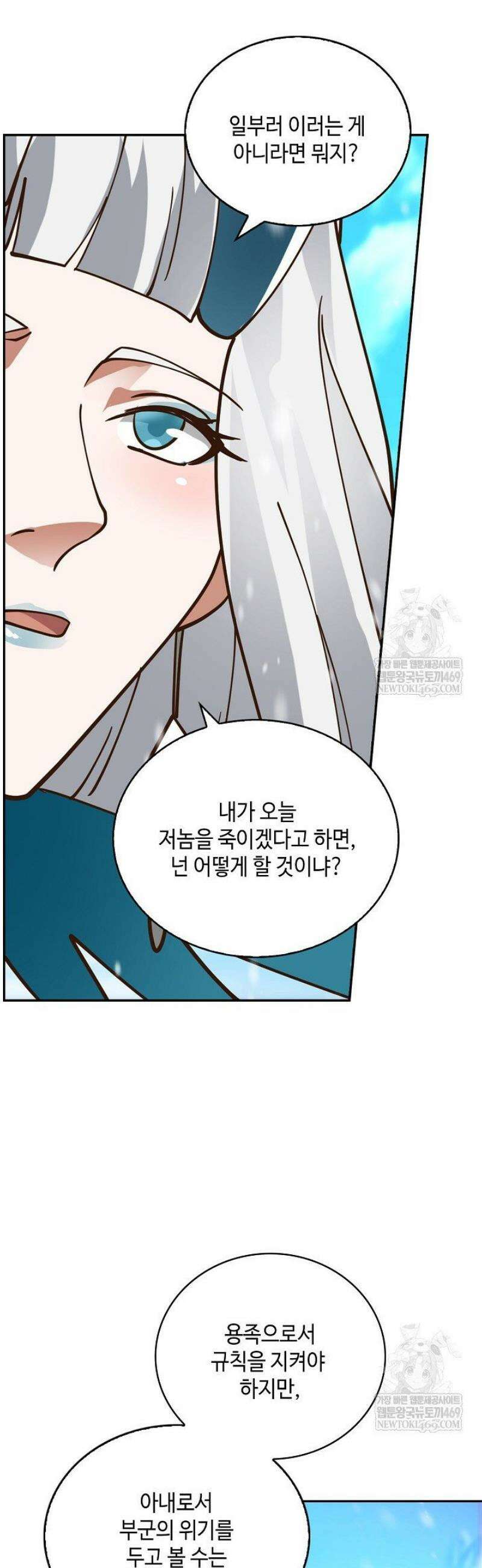무련전봉 1763화 26